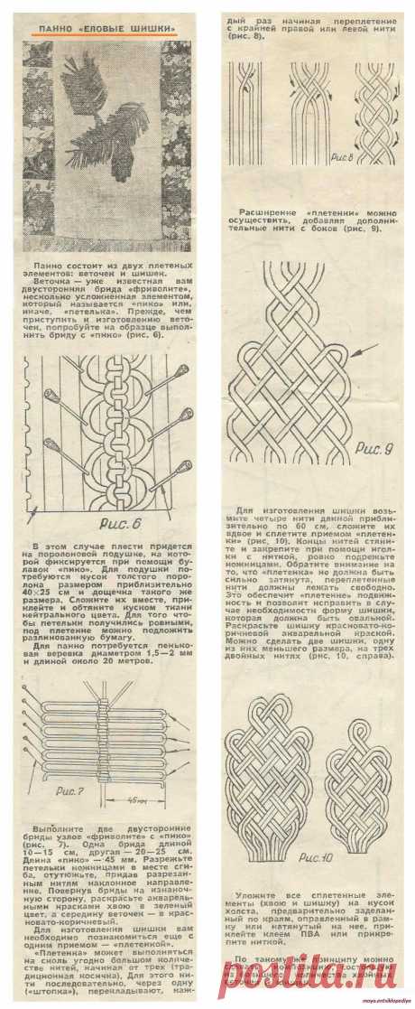 Макраме. Панно Еловые шишки