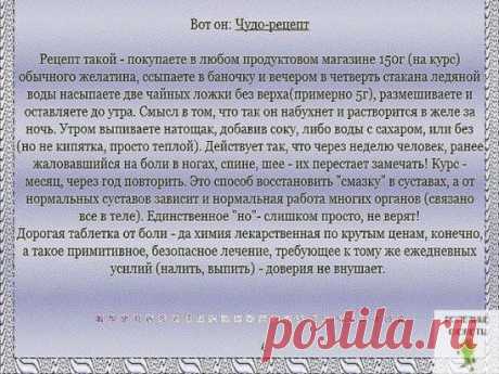 Восстановим смазку в суставах