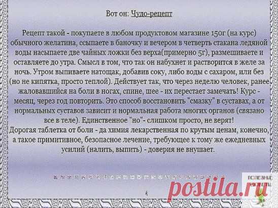 Восстановим смазку в суставах