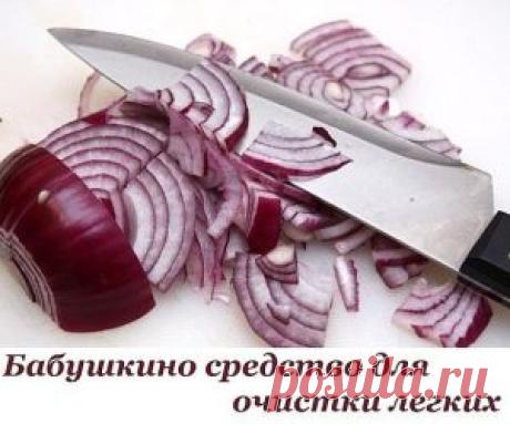 Народное средство от болезней легких Народное средство