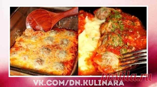 Прекрасное блюдо. ВКУСНЕЙШИЕ КОТЛЕТЫ И ТЕФТЕЛИ 
Уже знаю, что приготовлю сегодня.

 Узнать весь рецепт

1.Фрикадельки запечённые

ИНГРЕДИЕНТЫ:

Для фрикаделек:
фарш домашний 500 гр.
лук репчатый 1-2 шт.
чеснок 2-3 зубч.
картофель сырой 1 шт.
соль,перец чёрн. мол.
базилик 0.5 ч.л.

Для соуса:
сливки 20 % 500 мл.
мука 1 ст.л.
сыр тёртый по вкусу
зелень рубленая

ПРИГОТОВЛЕНИЕ:
Лук,чеснок мелко порезать,картофель натереть на мелкой тёрке.Смешать всё с фаршем,добавить специи и...
