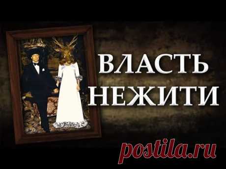 Александр Пыжиков. Дорогой предков. За пределами эпохи Просвещения и Библейского проекта