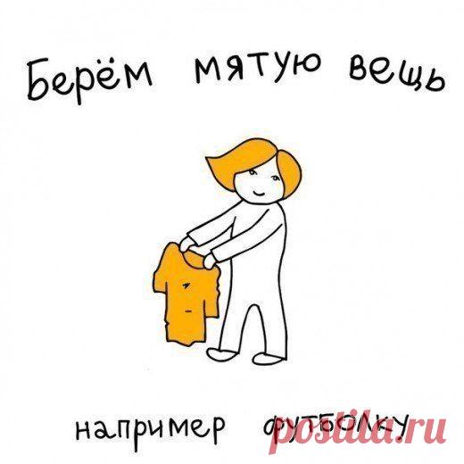 Как погладить вещи без утюга