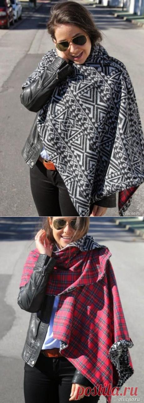 Двустороннее пончо шитое из ткани | Отлично! Школа моды, декора и актуального рукоделия