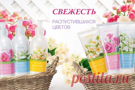 Цветы распускаются, чуть только солнышко начинает согревать землю ласковыми лучами, и радуют нас своей красотой до поздней осени. Они делают этот мир уютнее, а нашу жизнь красочнее!

Нежные ароматы благоуханных цветов собраны в серии Orangerie. Они дарят ощущение радости, наполняют оптимизмом, напоминают о волшебных минутах, проведенных на природе. По акции каталога №8 приобретайте продукты этой серии по выгодным ценам: 2 любых средства всего за 25 грн. каждое!