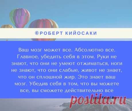 Принципы Роберта Кийосаки - Цитаты из книг. Самые ценные, вдохновляющие и интересные цитаты по мотивам книг Роберта Кийосаки