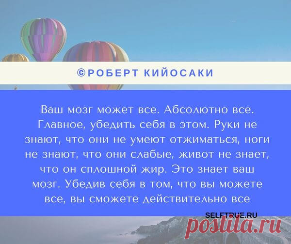 Принципы Роберта Кийосаки - Цитаты из книг. Самые ценные, вдохновляющие и интересные цитаты по мотивам книг Роберта Кийосаки