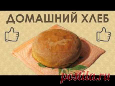 Как испечь домашний хлеб. Простой рецепт хлеба на дрожжях. Приготовление на сковороде в духовке