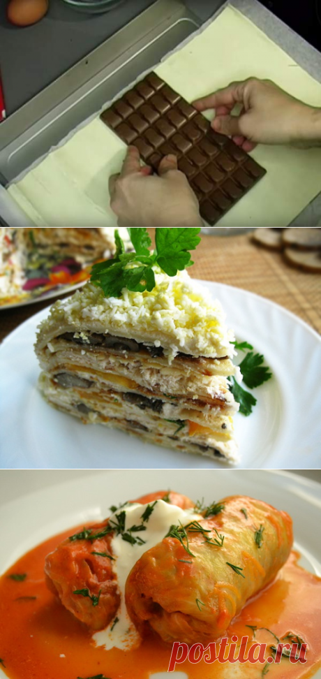 Четыре вкуса