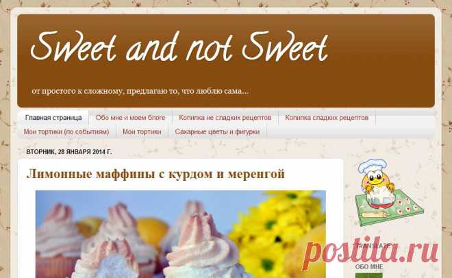 "Sweet and not Sweet" Хозяйка блога Елена (Elen@Lat)