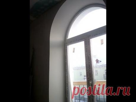 арочное окно ,откосы !
