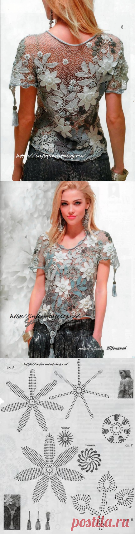 Топ Крючком — Ирландское Кружево | Ниточка