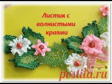 Листочек махровый (волнистый). Мозаика. Мастер-класс - YouTube