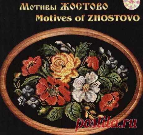 Цветы.