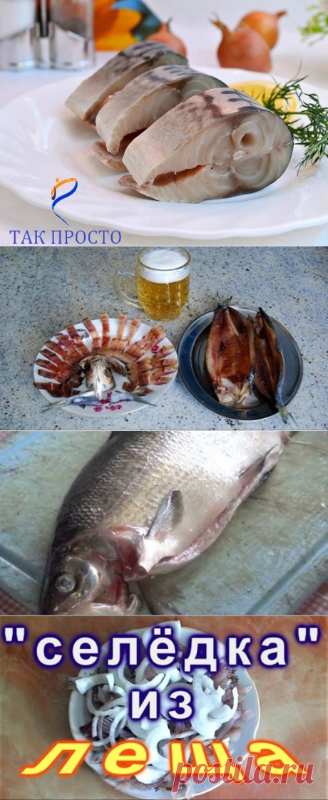 Как посолить рыбу-рецепты.