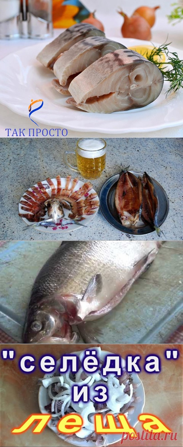 Как посолить рыбу-рецепты.