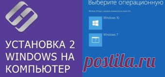 Обновить windows 7 до windows 10 бесплатно