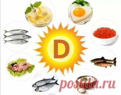 Важность приема витамина D: с чем и в какое время его пить, чтобы он хорошо усваивался