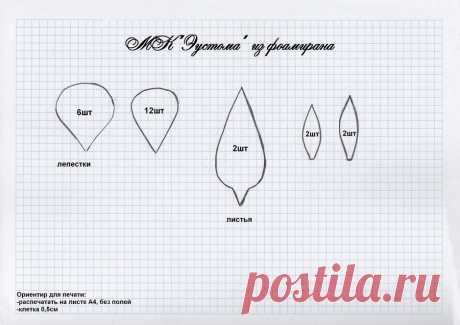 МК Эустома — Яндекс.Диск