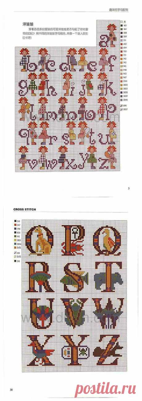 КЛАДОВАЯ РУКОДЕЛИЙ: Cross stitch alphabet - Interesting color patterns - [scanned version] HD»