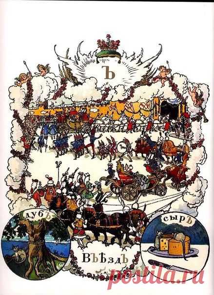 Алекса́ндр Никола́евич Бенуа́ (1870- 1960) / Удивительное искусство