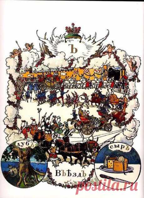 Алекса́ндр Никола́евич Бенуа́ (1870- 1960) / Удивительное искусство