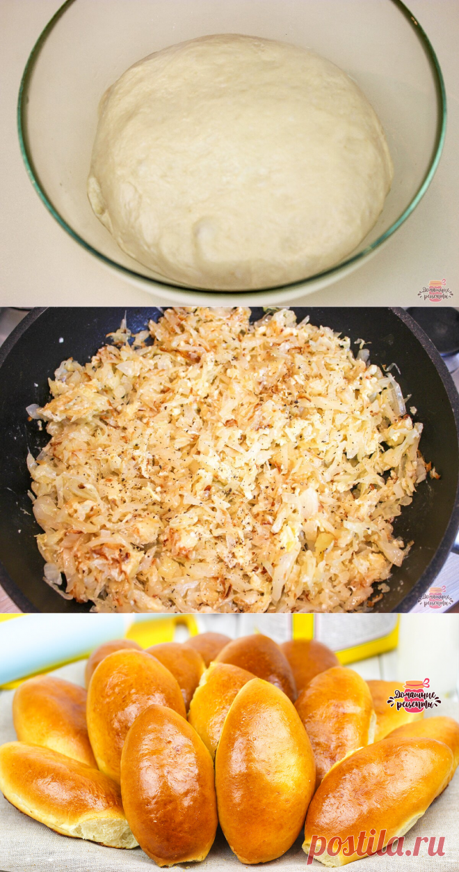 Невероятное тесто! Самые вкусные пирожки с капустой в духовке | Домашние рецепты с Любовью | Яндекс Дзен