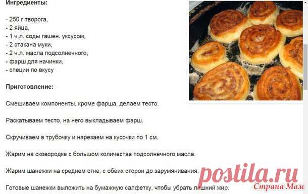 Шанежки с мясом)) - Рецепты для очень занятой мамы - Страна Мам