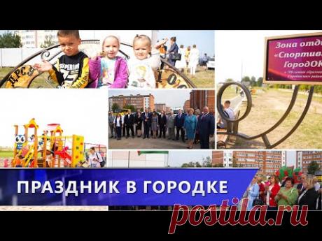 В Городке отметили 100-летие района и День народного единства (13.09.2024)