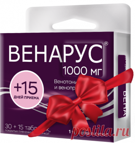 Венарус - лекарство от варикоза и геморроя | Официальный сайт препарата