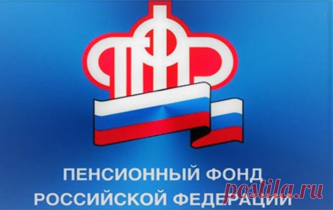 Даты повышения пенсий в 2021 году. Заявление Пенсионного фонда | Новости от юриста | Пульс Mail.ru Пенсионный фонд опубликовал официальную информацию о датах проведения повышений