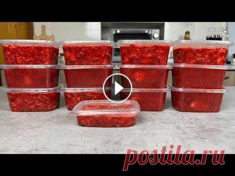 Свежая клубника всю зиму: 3 проверенных способа заготовки клубники на зиму без варки Сегодня я хочу поделиться тремя любимыми способами заготовки клубники на зиму, которыми пользуюсь на протяжении многих лет и считаю их наиболее просты...