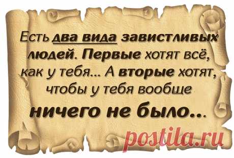 Женщина, которая чувствует, что нужна, которая чувствует заботу и которой уделяют внимание - отдает взамен намного больше. Запомните это.