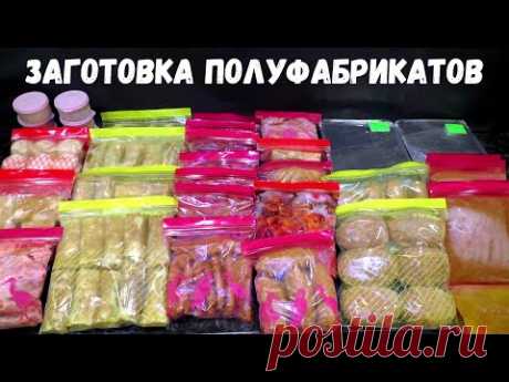 ЗАГОТОВКА ПОЛУФАБРИКАТОВ