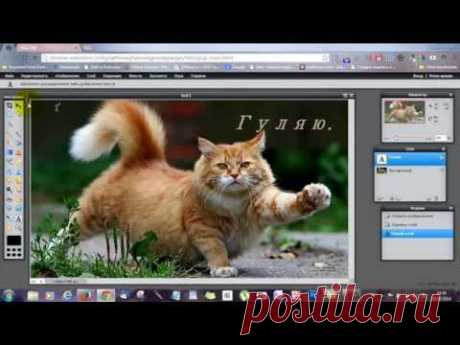 #Фотошоп в вашем браузере. #Как установить и начать работу. - YouTube