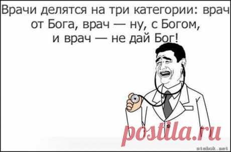 Да простят меня врачи... Поступает как-то мужчина на гастроэнтерологию, проверить функцию желчевыводящих путей. А таких больных кладут на отделение накануне, и, чтобы диету-назначения соблюдали, медсестра выдаёт им распечатанную на принтере инструкцию. А в самом …
