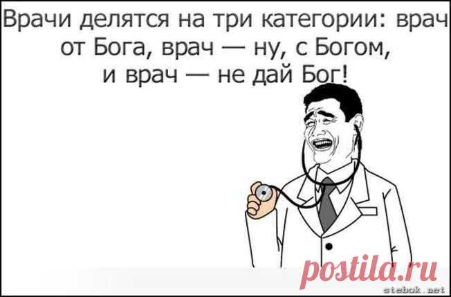 Да простят меня врачи... Поступает как-то мужчина на гастроэнтерологию, проверить функцию желчевыводящих путей. А таких больных кладут на отделение накануне, и, чтобы диету-назначения соблюдали, медсестра выдаёт им распечатанную на принтере инструкцию. А в самом …
