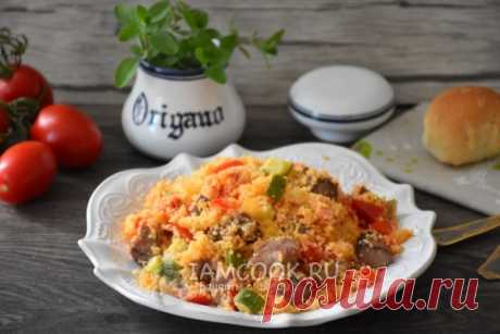 Кускус с овощами и телячьим языком