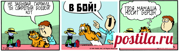1980-07-23