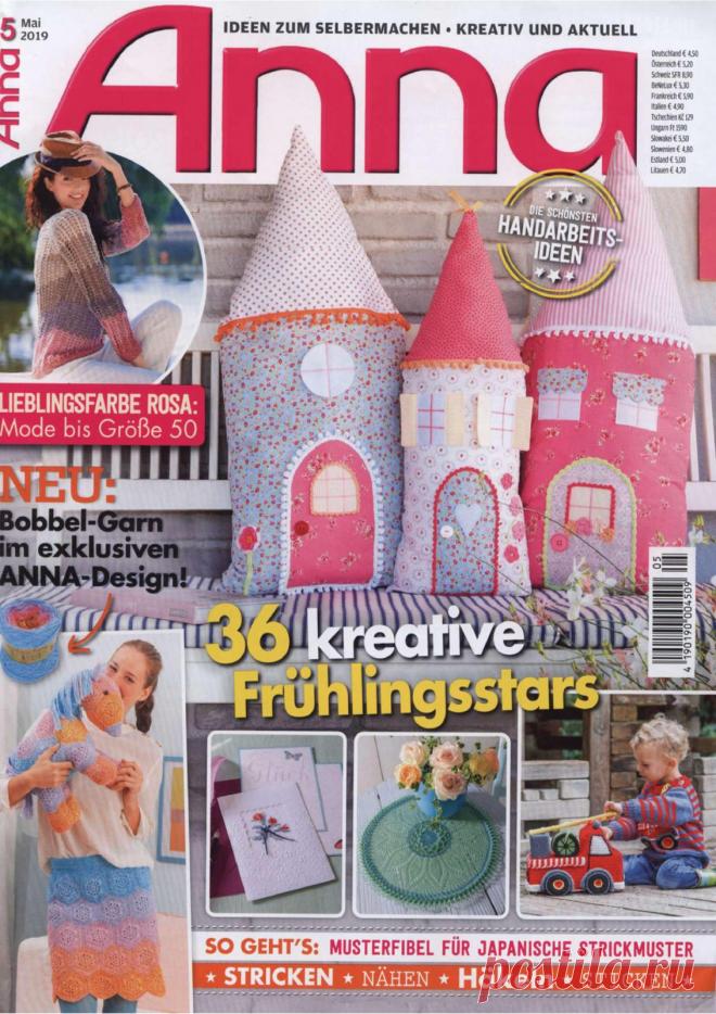 Anna №5 2019