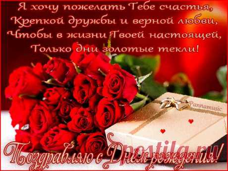 С ДНЁМ РОЖДЕНИЯ!!!