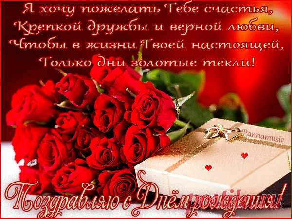 С ДНЁМ РОЖДЕНИЯ!!!