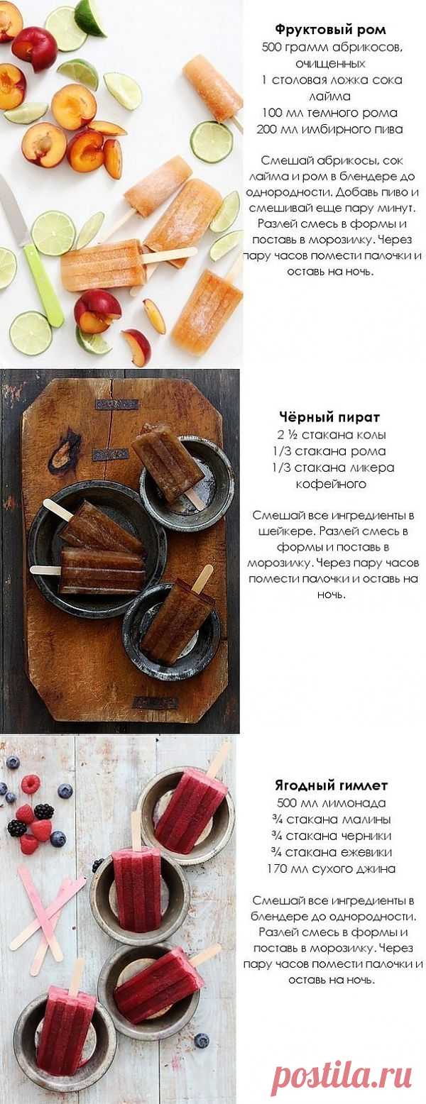 Как можно нализаться в "зюзю".)))Или хиханьки в жару))Охлаждающие алкогольные десерты. Интересная идея.