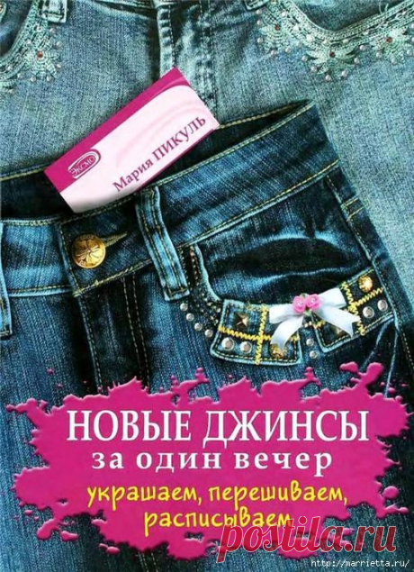 Украшаем и переделываем  | Своими руками