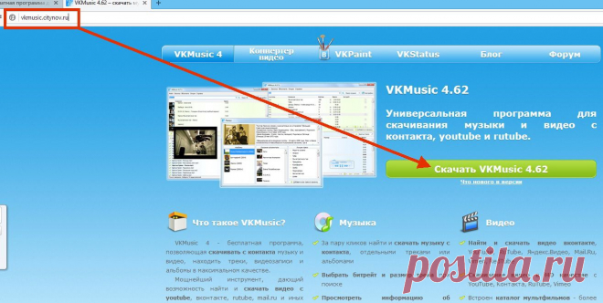 Как скачать с Контакта музыку и видео (самый удобный способ) | МОЙ-КОМП.РФ