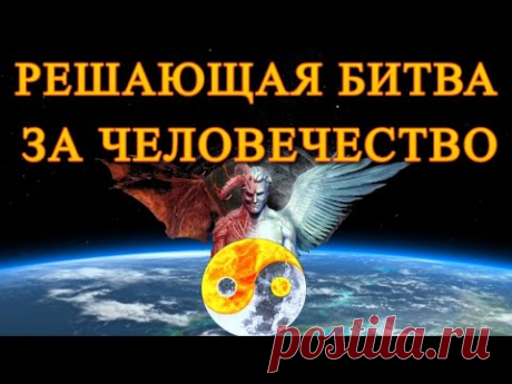 Противостояние БОГОВ🔥  решающая БИТВА за ЧЕЛОВЕЧЕСТЬВО🔥