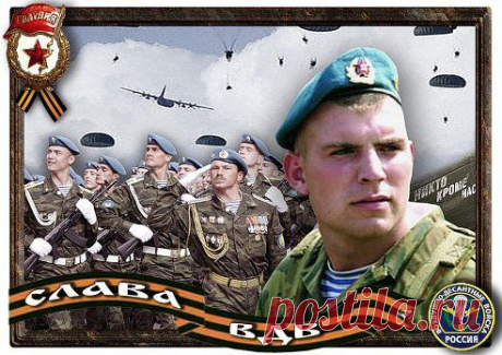 МИРОВОЕ ПОЛИТИЧЕСКОЕ ШОУ™ – Алиночка Капралова добавила фотографию в альбом Уважаемые братишки с праздником! Днем...