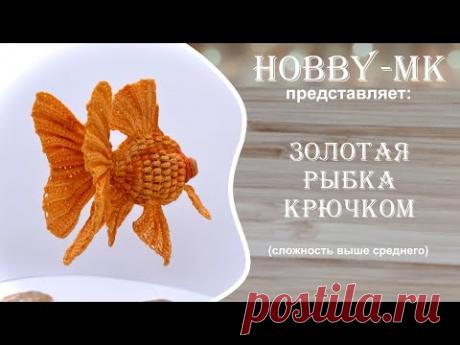 Золотая рыбка телескоп ч.3 (авторский МК Светланы Кононенко)