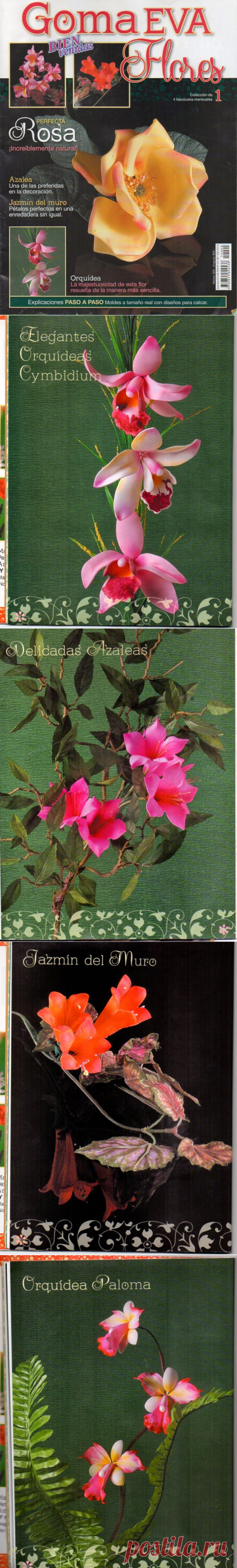 Цветы из фоамирана. Журнал с Мастер-классами - Nebka.Ru