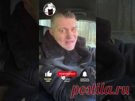 Каша на дороге